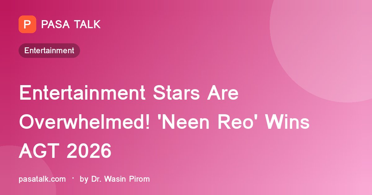 Entertainment Stars Are Overwhelmed! 'Neen Reo' Wins AGT 2026