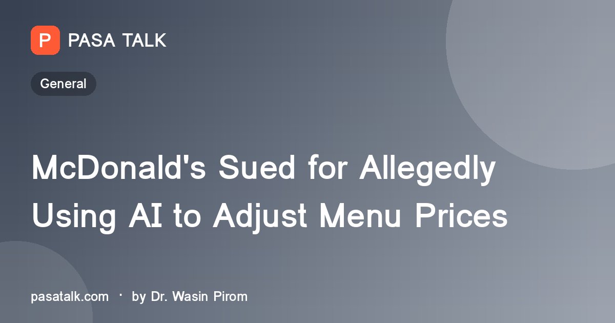 McDonald's Sued for Allegedly Using AI to Adjust Menu Prices