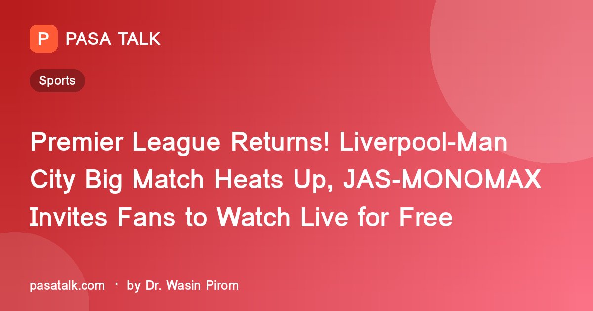 Premier League Returns! Liverpool-Man City Big Match Heats Up, JAS-MONOMAX Invites Fans to Watch Live for Free
