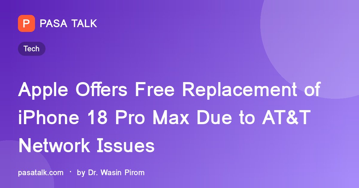 Apple Offers Free Replacement of iPhone 18 Pro Max Due to AT&T Network Issues