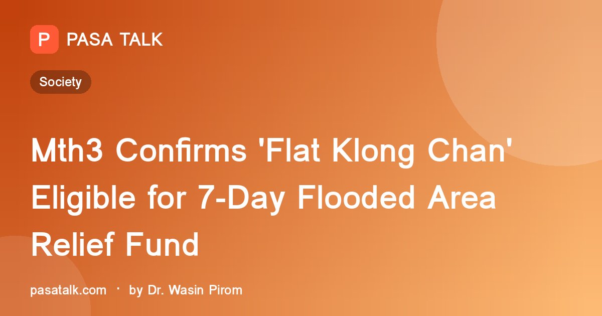 Mth3 Confirms 'Flat Klong Chan' Eligible for 7-Day Flooded Area Relief Fund