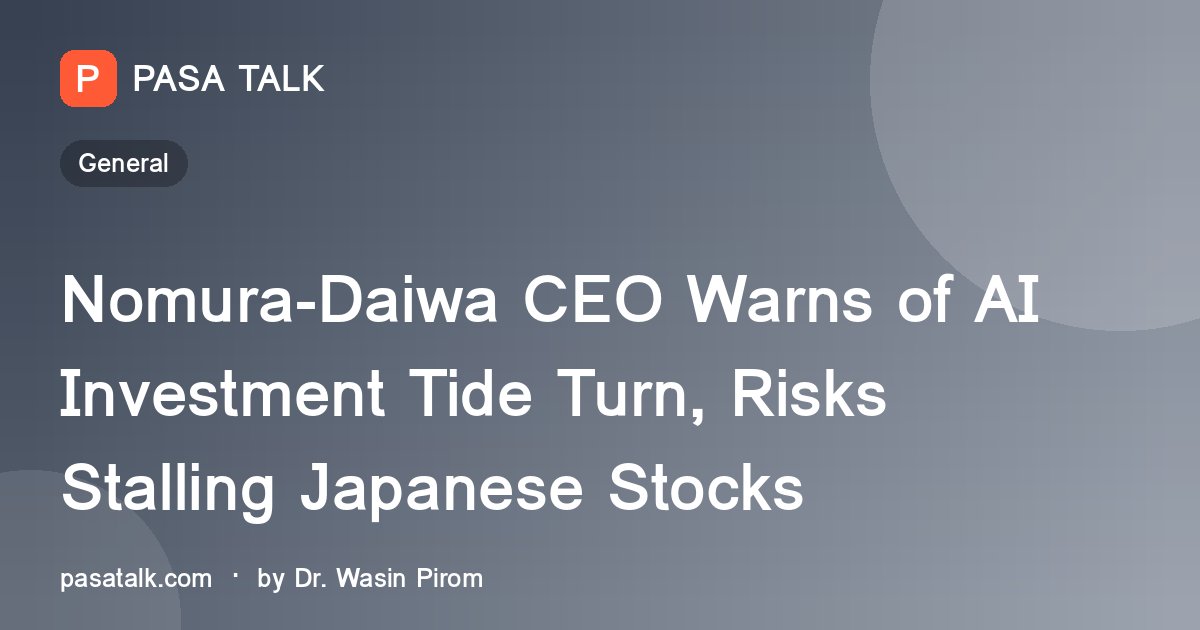 Nomura-Daiwa CEO Warns of AI Investment Tide Turn, Risks Stalling Japanese Stocks