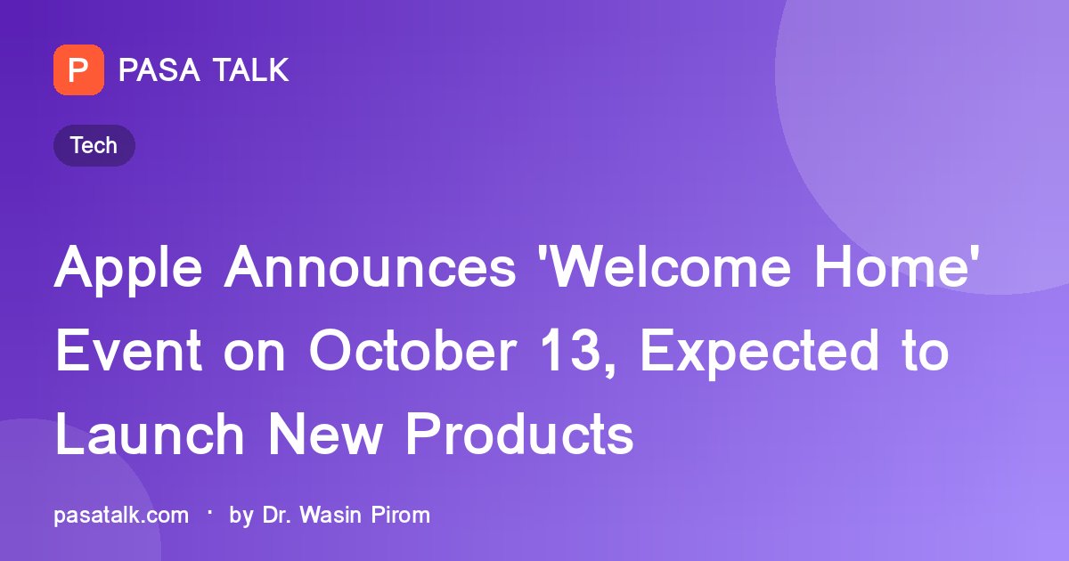 Apple Announces 'Welcome Home' Event on October 13, Expected to Launch New Products