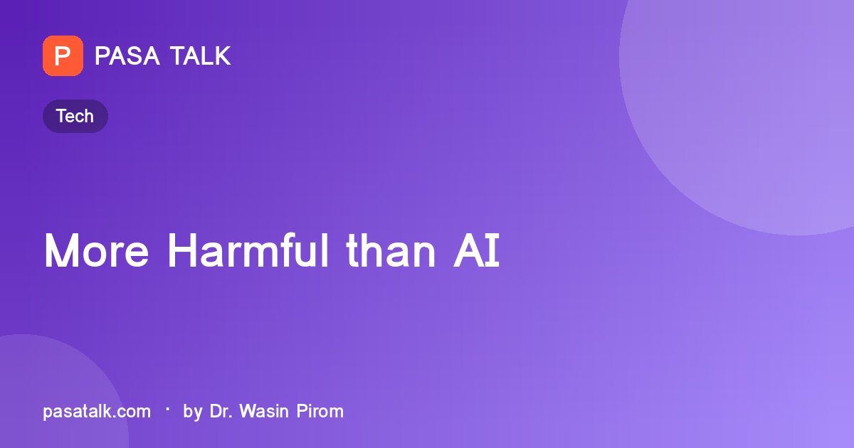 More Harmful than AI